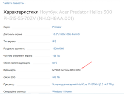 Ноутбук Acer Predator Helios 300 PH315-55-70ZV (NH.QH8AA.001)