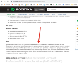 Зубна паста Splat Compact Professional Ultracomplex 40 мл (7640168930196/3800023406196)