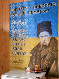 Плакат-постер с патриотическим принтом "Боритесь - поборете, Вам Бог помогает. Тарас Шевченко" А4 ПЛ000586А4