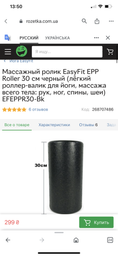 Масажний ролик EasyFit PolyFoam Roller EPP 90 см фото від покупців 11