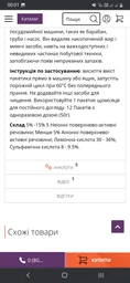 Біопрепарат ВОДОГРАЙ для вигрібних ям, септиків і вуличних туалетів 50г фото від покупців 2