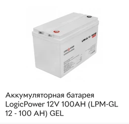 Акумулятор гелевий LogicPower LPM-GL 12V - 9 Ah фото від покупців 15