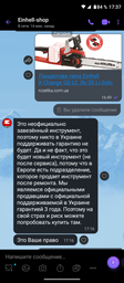 Цепная пила аккумуляторная Einhell Professional X-Change GP-LC 36/35 Li - Solo (4501780)