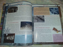 Большая книга почемучки А Котка Кристалл Бук фото от покупателей 2