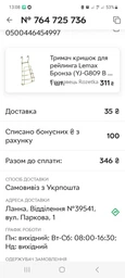 Полиця на рейлінг Lemax для кришок бронза (YJ-G809 B ВА)