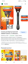 Станок для гоління чоловічий (Бритва) Gillette Fusion5 з 2 змінними картриджами (7702018866946) фото від покупців 11