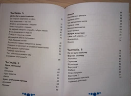 Книга юного джентльмена - Новоспасська Є (9786176953494) фото от покупателей 7