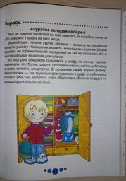 Книга юного джентльмена - Новоспасська Є (9786176953494) фото от покупателей 5