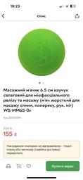 Масажний м'ячик 6.5 см каучук помаранчевий (м'яч для МФР та йоги, масажер для спини, ніг, рук, шиї та стоп) WS-MM65-Gr