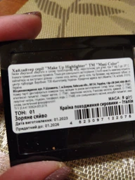 Хайлайтер - Maxi Color Make Up Artist Highlighter 01 (8g) (978308-1259481-2)
