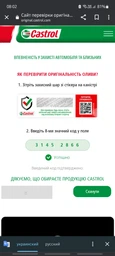 Олива моторна CASTROL Magnatec 5W-40 60л фото від покупців 4