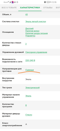 Духова шафа електрична HANSA BOES68411 фото від покупців 6