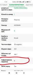 Видеорегистратор Globex GE-114W фото от покупателей 1