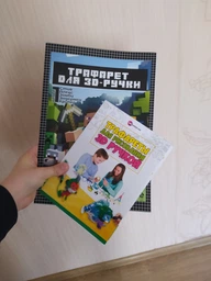 Трафареты 3D-рисование для 3D-ручки (Фигурки Героев) фото от покупателей 4