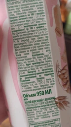 Напиток растительный Vega Milk миндальный с рисом ультрапастеризованный 950 мл (4820192262088) фото от покупателей 3