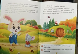 Казки про почуття та емоції. Як перестати злитися? (9786175473221) фото от покупателей 7