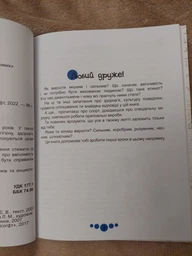 Книга юного джентльмена - Новоспасская Е (на русском языке) (9786176953487) фото от покупателей 4
