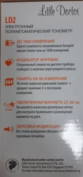 Тонометр LITTLE DOCTOR LD-2 фото от покупателей 1