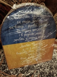 Вічний календар "Любіть Україну" фото від покупців 3