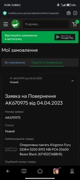 Оперативная память Kingston KF432C16BB/8 DDR4/8Гб/3200МГц/Fury Beast для компьютеров фото от покупателей 13