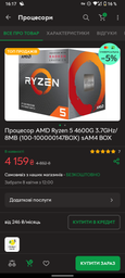 Материнська плата Asus TUF Gaming B550M-E (sAM4, AMD B550, PCI-Ex16) фото від покупців 4