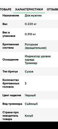 Электробритва Xiaomi Enchen Victor Shaver фото от покупателей 9