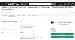 Комплект охранной сигнализации Ajax StarterKit 2 White (000023480) фото от покупателей 1