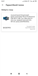 Безщітковий акумуляторний дриль-шурупокрут Bosch Professional GSR 185-LI із 2 акб GBA 18V 2.0Ah і з/п GAL 18V-20 у кейсі (06019K3000) фото від покупців 2