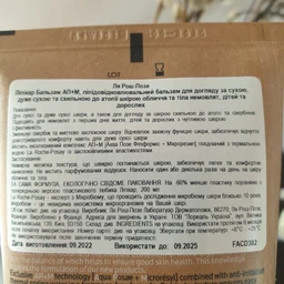 Липидовосстанавливающий бальзам La Roche-Posay Lipikar AP+Max для ухода за сухой, очень сухой и склонной к атопии кожей лица и тела младенцев, детей и взрослых 400 мл (3337875930239) фото от покупателей 8