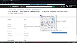 Оперативна пам'ять Kingston Fury DDR4-2666 16384MB PC4-21300 Beast Black (KF426C16BB1/16) фото від покупців 8