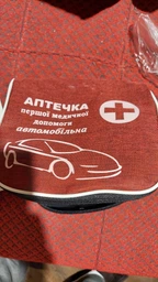 Набор автомобилиста AUTOMIX O14. Огнетушитель ВП1, знак аварийный , аптечка, жилет, пусковые провода, трос фото от покупателей 3