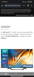Телевізор Hisense 43A63H фото від покупців 14