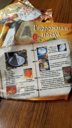 Набор из 4 форм для творожной и сырной пасхи 2x0.5 кг / 2x0.3 кг фото от покупателей 3