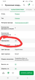 Модуль нижній RoKo Руна 82 х 52 х 60 см Макіато (20200028794) фото від покупців 1