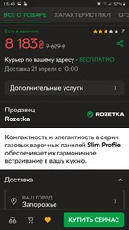 Варильна поверхня газова Electrolux GME363LW фото від покупців 1