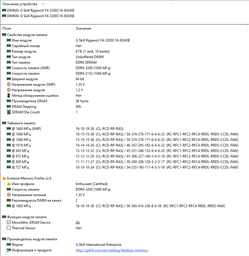 Оперативная память G.Skill DDR4-3200 16384MB PC4-25600 (Kit of 2x8192) Ripjaws V (F4-3200C16D-16GVKB) фото от покупателей 2