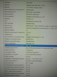 Материнская плата Gigabyte B450M S2H (sAM4, AMD B450, PCI-Ex16) фото от покупателей 18