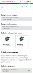 Лобзик электрический Bosch PST 670, 500 Вт, 67 мм глубина реза + набор пильных полотен + кейс + накладки от сколов (06033A0722) фото от покупателей 5