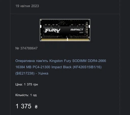 Оперативная память HyperX SODIMM DDR4-2666 16384MB PC4-21300 Impact (HX426S15IB2/16) фото от покупателей 14