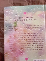 Тисяча пам`ятних поцілунків - Тіллі Коул - 978-617-548-105-9 фото от покупателей 7