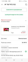 ТБ Vivax 58UHD10K