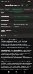 Магнітний кабель для швидкої зарядки Data кабель для передачі даних USB-кабель 3 в 1 Lightning, Micro USB, Type C USB C 3А Швидка зарядка. Обертання на 540° 1М Pavlysh XC-17 фото від покупців 11