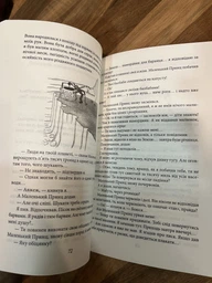Маленький принц - Антуан де Сент-Екзюпері (9789660398504)