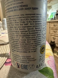 Упаковка пива Hacker-Pschorr Weissbier світле нефільтроване 5.5% 0.5 л х 24 шт (4004866262608) фото від покупців 2