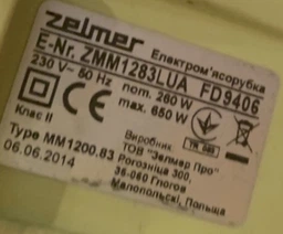 Муфта-запобіжник для м'ясорубки Zelmer без упаковки 86.1203 фото от покупателей 1