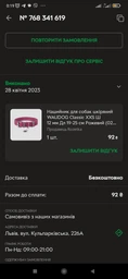Нашийник для собак шкіряний Waudog Classic 15 мм х 27-36 см Сірий (020711 Col) фото від покупців 3