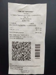Фен PHILIPS BHD003/00 фото от покупателей 4