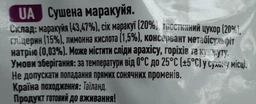 Маракуйя Winway low sugar 100 г (0.1 кг) (4821912901607)