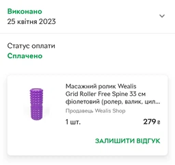 Массажный ролик Wealis Grid Roller Free Spine 33 см черный (роллер, валик, цилиндр для МФР и йоги, массажер для спины, ног, рук, шеи) (WS-GR33-1.2) фото от покупателей 7