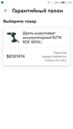 Дриль-шурупокрут акумуляторний RZTK RDE 1820Li